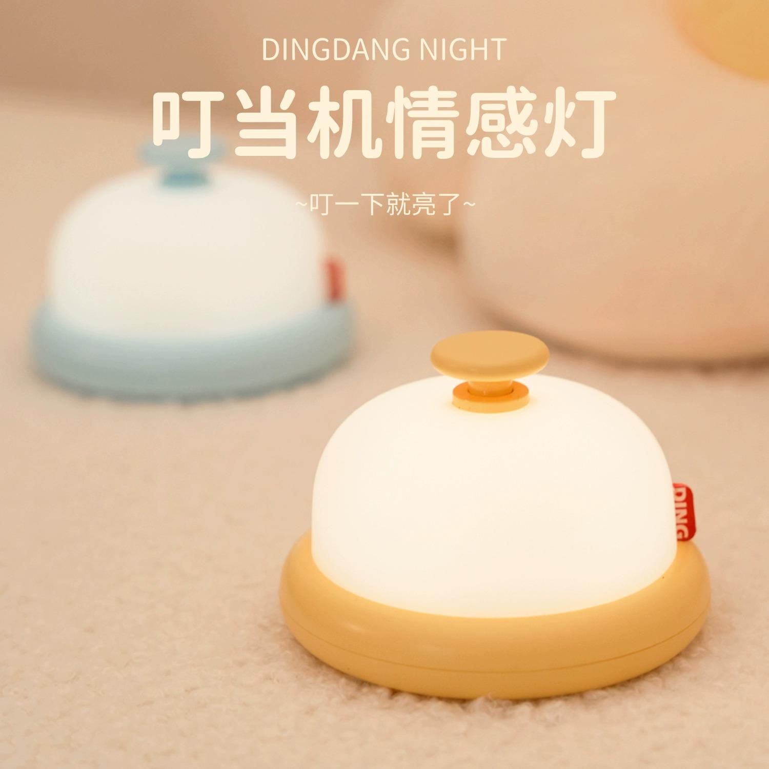 叮当小夜灯儿童卧室睡眠婴儿喂奶灯暖光定时夜间充电台灯节日礼物