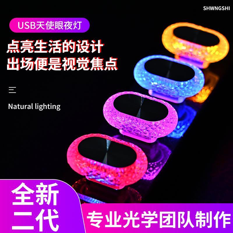 汽车气氛灯led装饰车载USB接口小夜灯七彩渐层爆闪卧室客厅小夜灯