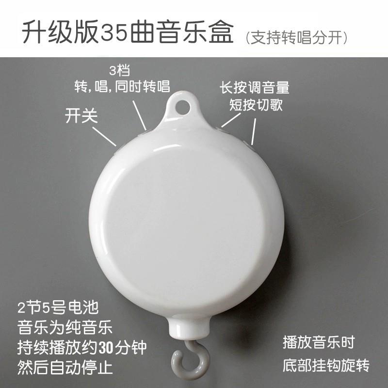 配件床铃音乐盒电动自动旋转八音盒diy手工婴儿床头摇铃挂件支架