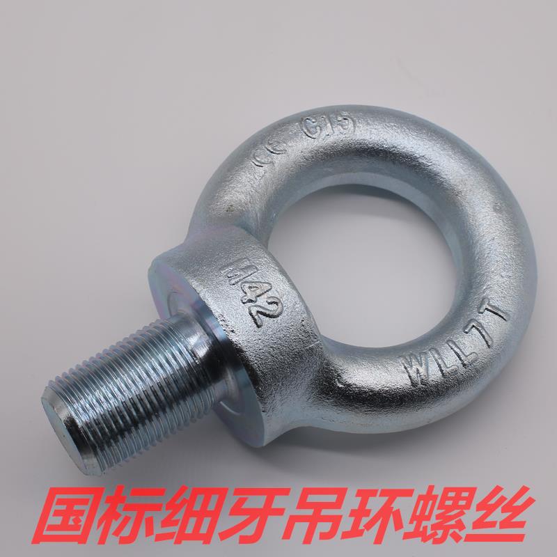 12.9级细牙模具吊环螺丝栓钉M12*1.5/M16*1.5/M20*1.5传感器配重