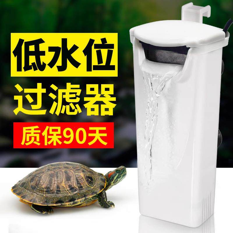 龟缸底滤水过滤器净水养龟水循环乌龟箱带免换水家用低水位吸粪泵