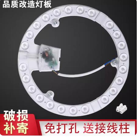LED吸顶灯芯圆形改造灯板改装光源驱动模组环形灯管灯条家用灯盘