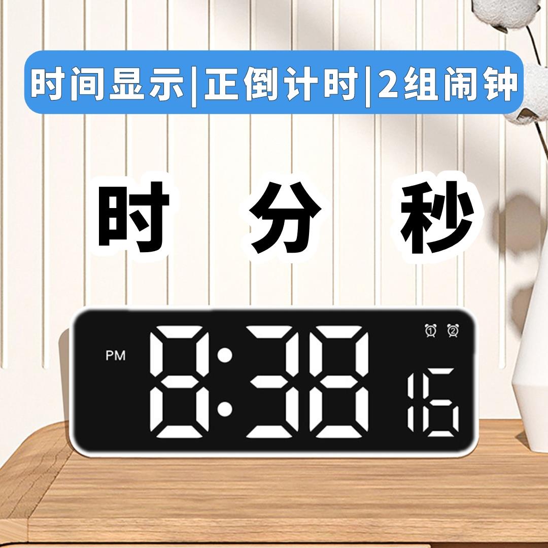 新款带秒电子时钟多功能数字计时器秒表台式夜光桌面直播闹钟学生