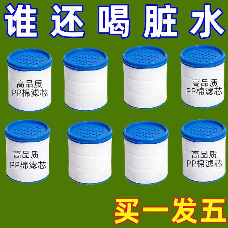 水龙头通用净水器过滤器家用过滤芯花洒增压净水装置原装PP棉滤芯