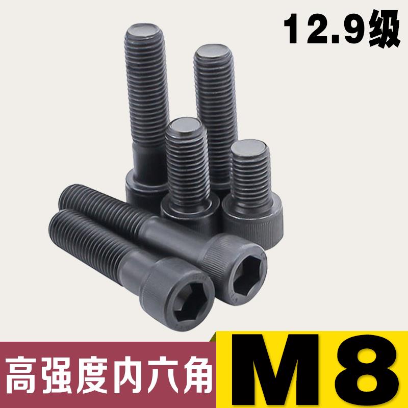 EG12.9级合金钢高强度内六角杯头螺丝 M8*12*16*20*25*30*35