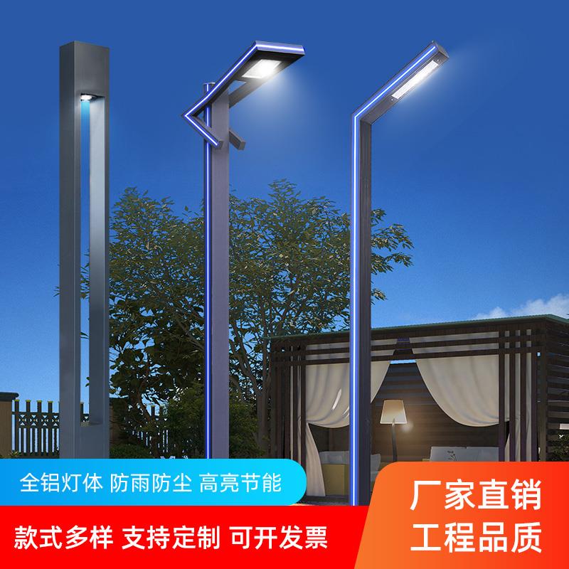 铝挤型材料庭院灯景观灯3米户外灯柱防水LED路灯太阳能公园小区别