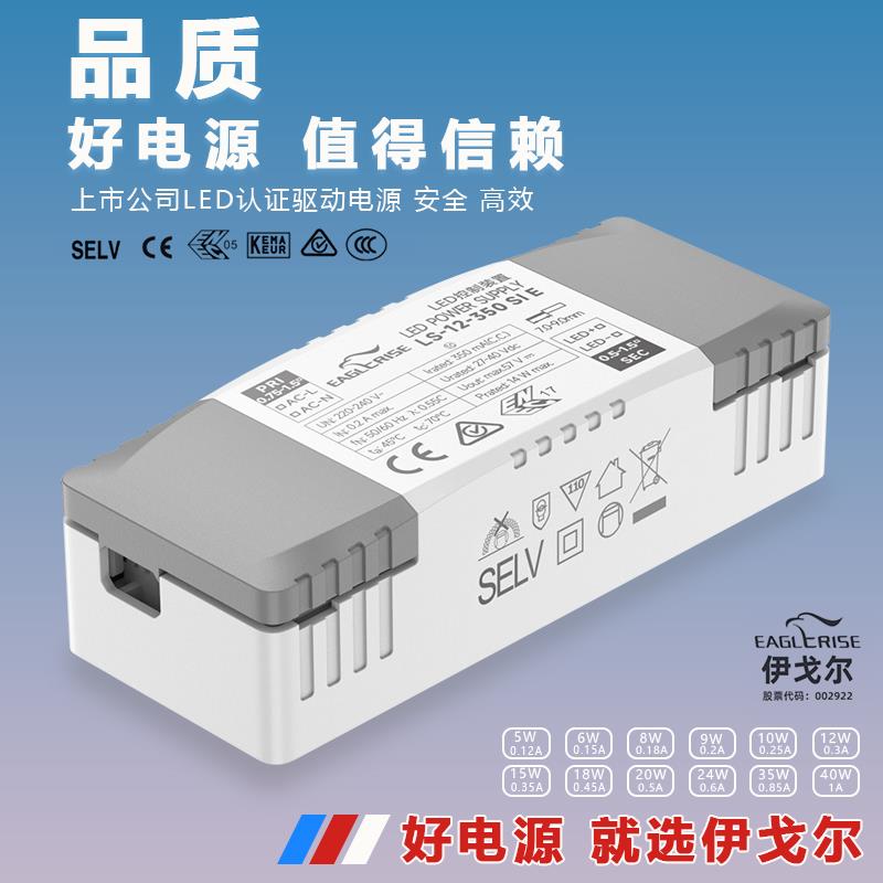 伊戈尔 LED驱动电源 射灯轨道灯恒流变压器EAGLERISE安定器无频闪