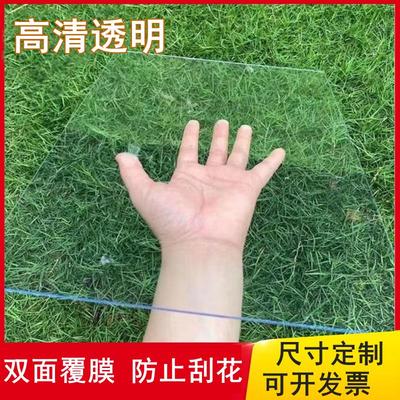 有机玻璃板透明仿玻璃塑料硬胶板耐力板文件柜玻璃窗户更换挡雨板