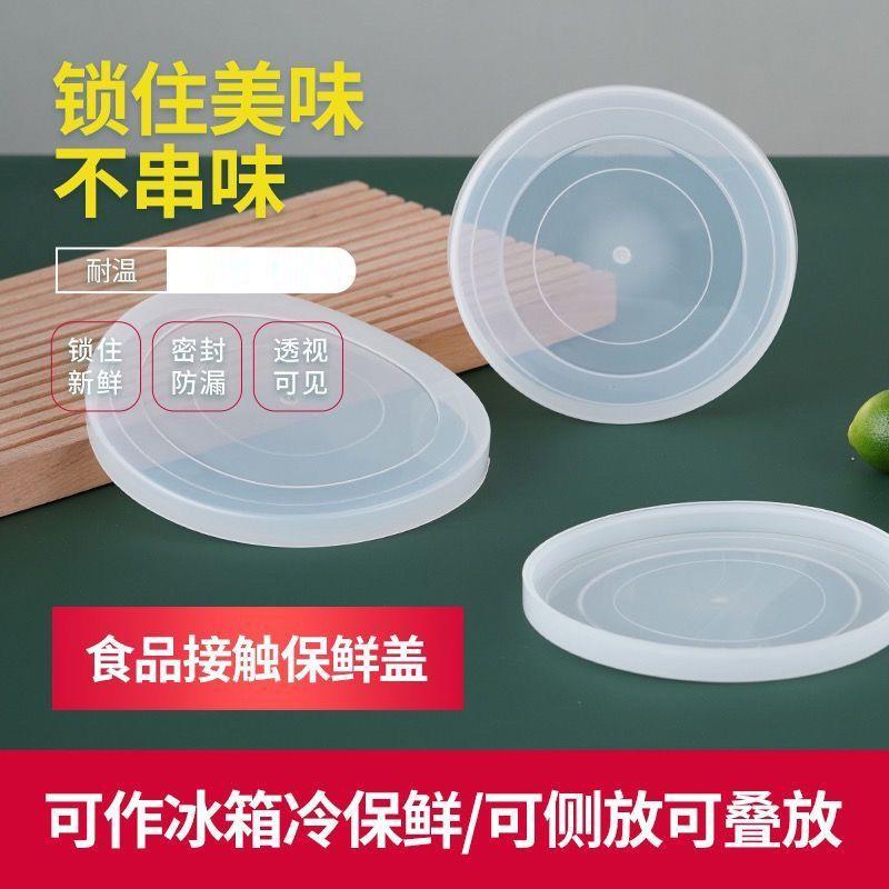 透明保鲜盖pvc饭盒保温桶防溢盖冰碗密封盖硅胶食品级泡酒瓶内盖