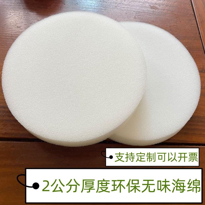 包装海绵片20毫米厚礼盒内衬包装燕窝用棉填充白色海绵圆形2公分.