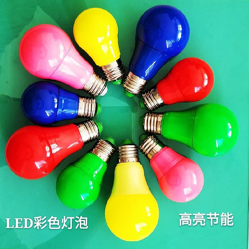 led彩色灯泡e27螺口家用7W5W3W红黄绿蓝粉色红色黄色绿色220V家用