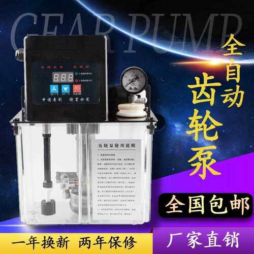 BE-2232机床电动润滑油泵加工A中心齿轮油泵雕刻机自动润滑泵220V