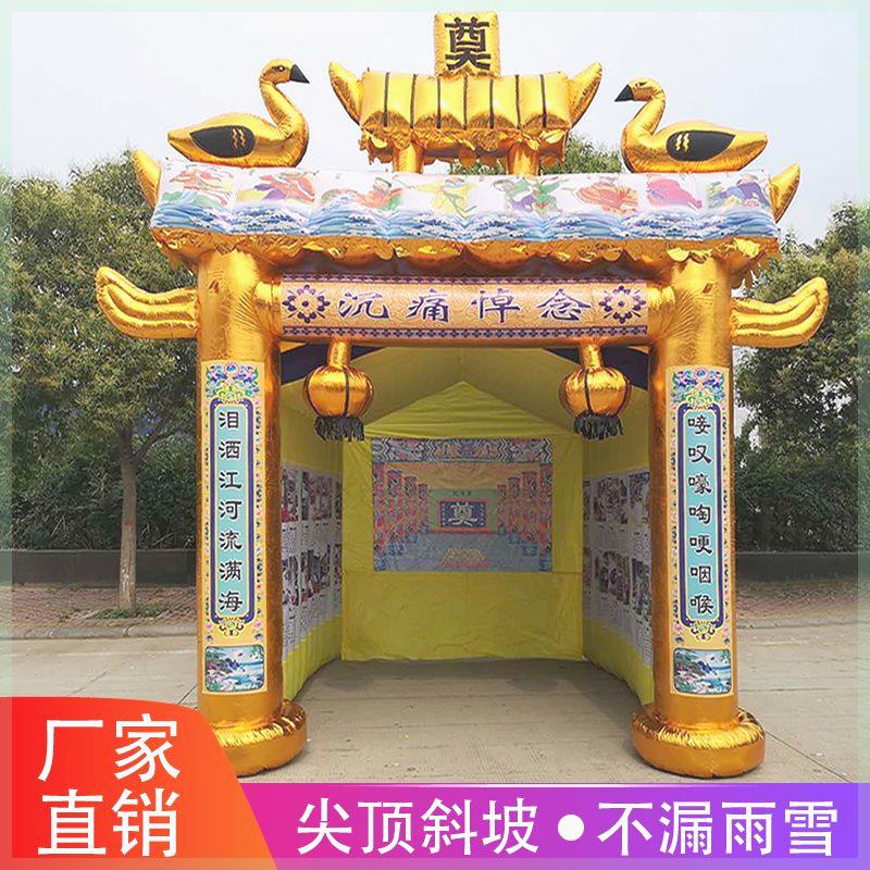 新款豪华白事气模灵棚 拱门牌坊 气模蓬 灵棚气模定制