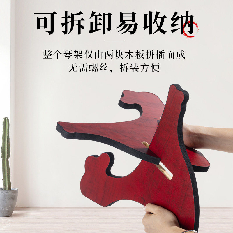 琵琶放置架实木支架放琵琶的架子可携式琴架琵琶摆放展示架