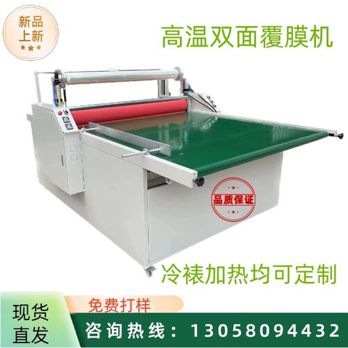 双面加热覆膜机贴膜机自动覆膜机冷裱机复膜机Z双面贴膜机