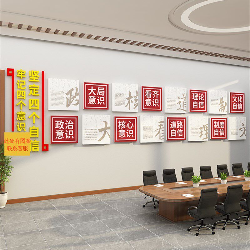 公司办公室红色党建文化背景墙推广励志标语党员活动立体墙面贴纸