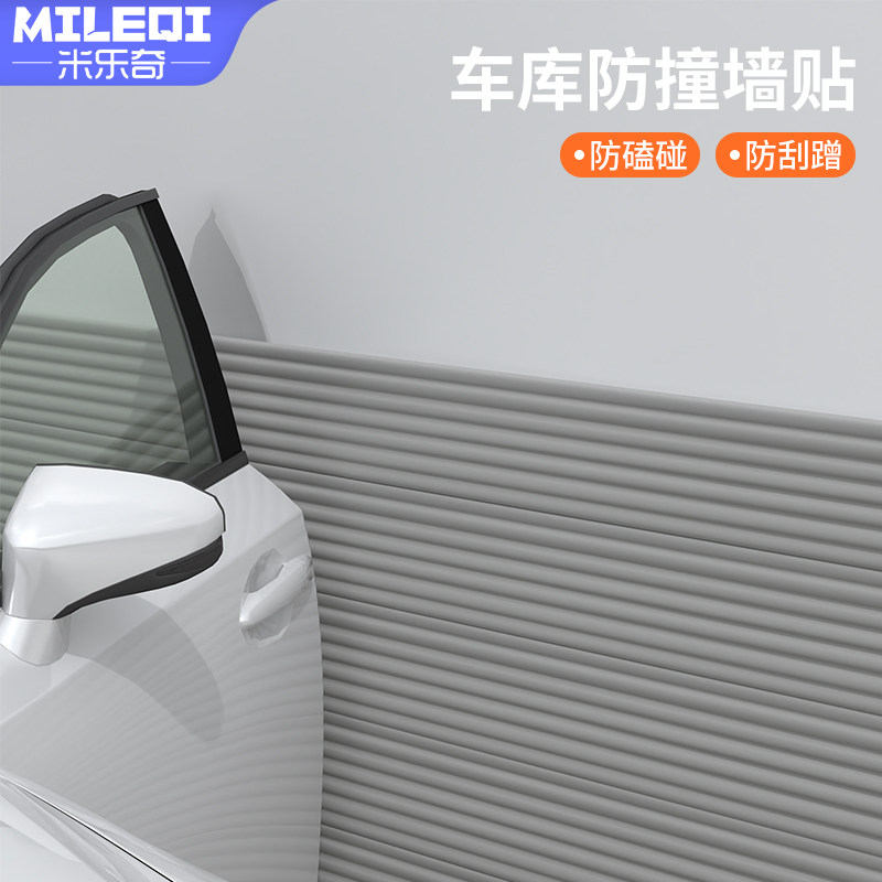 停车位防撞加厚汽车泡沫车库防磕碰墙贴横梁楼梯包边条拐角防撞条