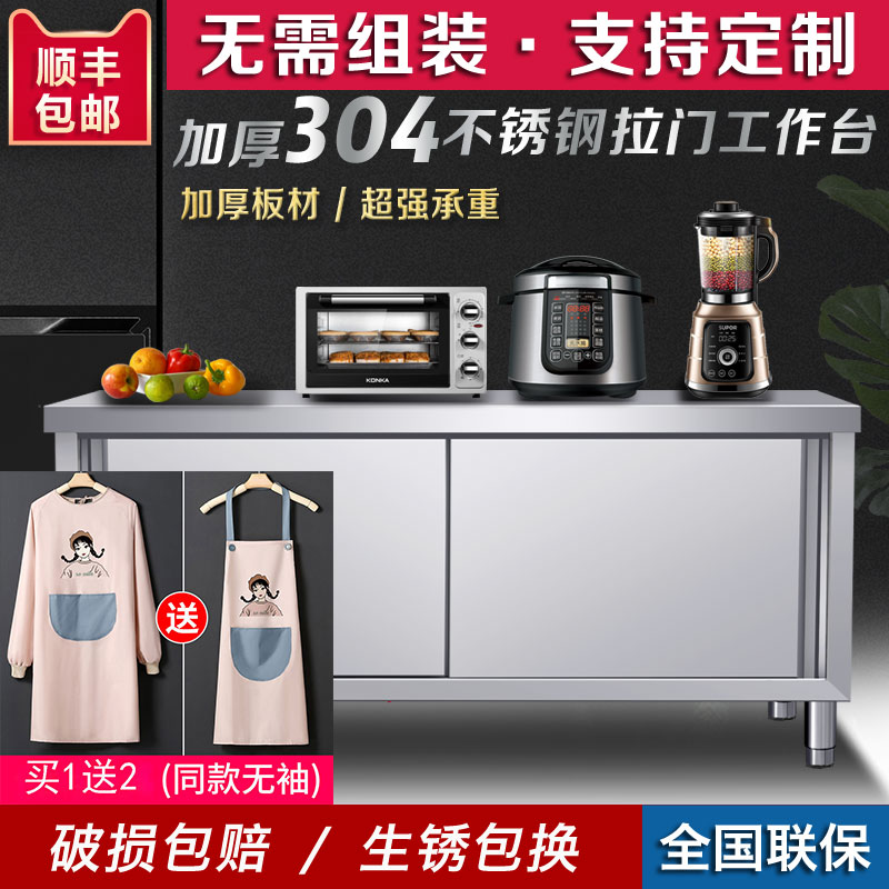 特厚304不锈钢推拉门工作台厨房操作台打荷台案板W储物碗柜定制