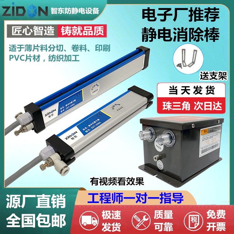 工业静电消除器塑料除尘模具洗唛机模切涂布薄膜去除静电消除棒,标准件/零部件/工业耗材,静电消除棒,淘宝优惠券,粉丝福利购,淘宝优惠卷