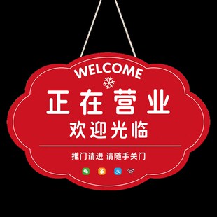 营业中开放贴纸挂牌正在营业空调开放提示牌店主外出有事出去一会