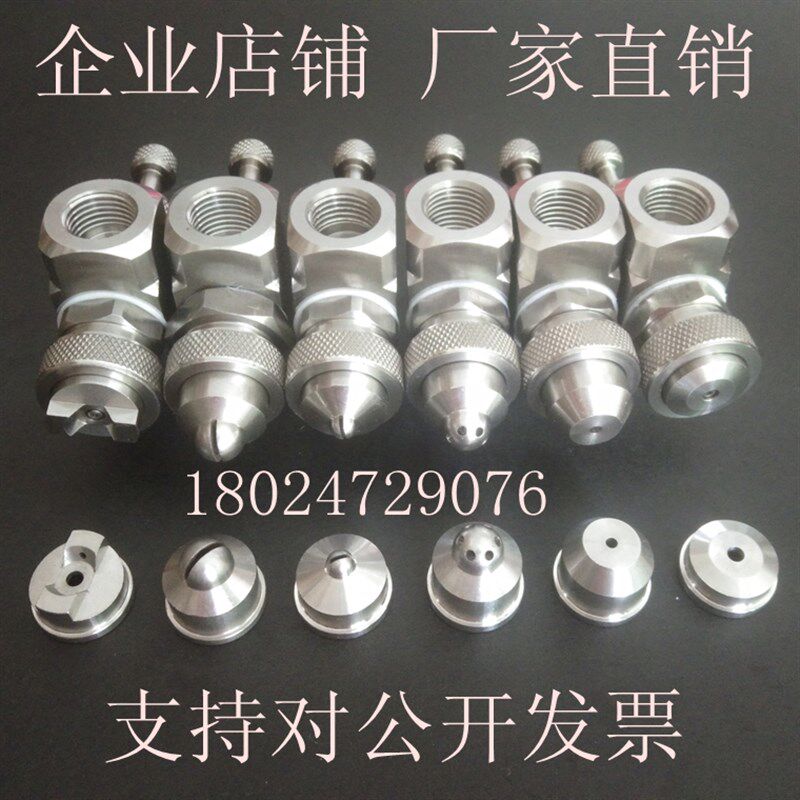 空气雾化喷嘴可调加湿气水混合除尘冷I却喷涂模具润滑细雾状喷头