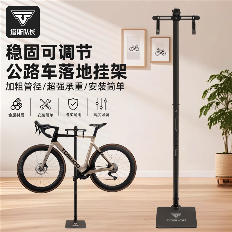 塔斯队长自行车挂架落地式停车A架山地公路车挂车架可调节维修支