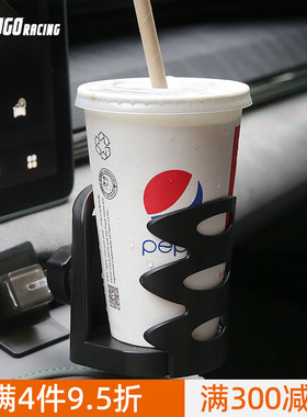适用极氪001出风口水杯架饮料杯架支架U保温冷饮专用