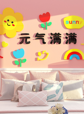 儿童服装鞋店背景墙面装饰画x贴画纸少女励志标语墙贴卧室元气满