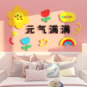 儿童服装鞋店背景墙面装饰画x贴画纸少女励志标语墙贴卧室元气满