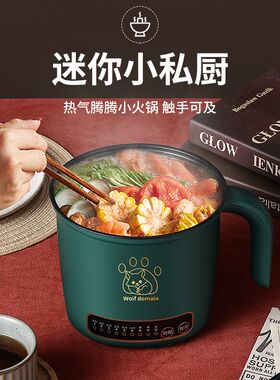 100瓦学生宿舍小功率200W智能款多功能电煮锅可煎炒煮饭小型电锅
