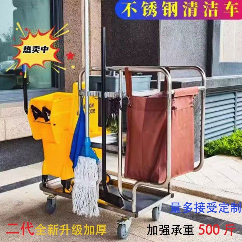 不锈钢保洁车多功能清洁手推车垃圾车酒店宾馆物业T打扫卫生工具