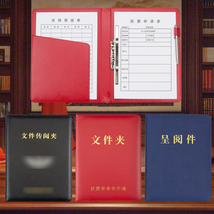 商务仿皮质A4呈阅件审批夹文w件呈阅夹传阅件签字文件夹可定制log