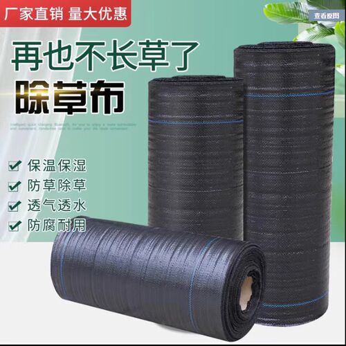 PE防草布除草布果园农用盖草布果树H抗老化防草布园艺黑地布地片