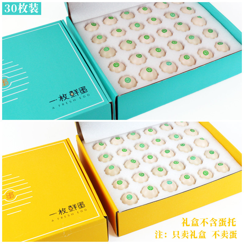 土鸡蛋包装盒防震快递专用防摔柴鸡蛋包装礼盒绿壳鸡蛋纸箱子定制,包装,礼品盒,淘宝优惠券,粉丝福利购,淘宝优惠卷
