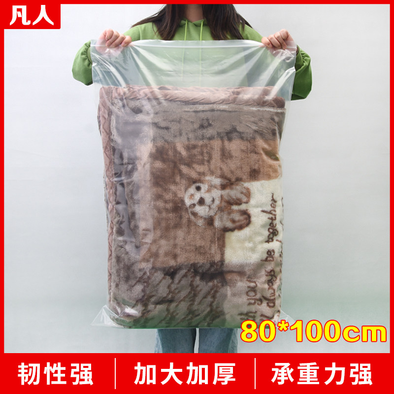 特大号自封袋80*100cm塑料透明加厚PE密封口Q袋收纳袋超大包装袋
