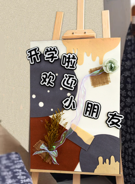 幼儿园ins森系主题环创区角区域活动材料背景走廊评比文化墙贴