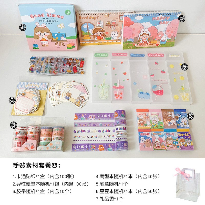 萌新屋少女心文具套装礼盒学生可爱手账便M签纸素材胶带送女生礼