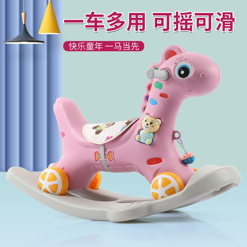 摇摇车儿童家用幼儿小孩木马多功能两用小孩车子两用