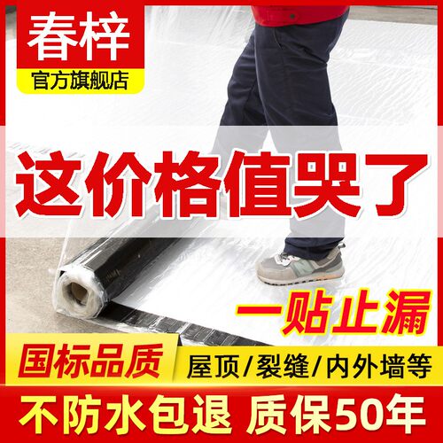 自粘防水卷材屋顶防水补漏材料平房楼顶彩钢瓦裂缝沥青胶带止漏贴