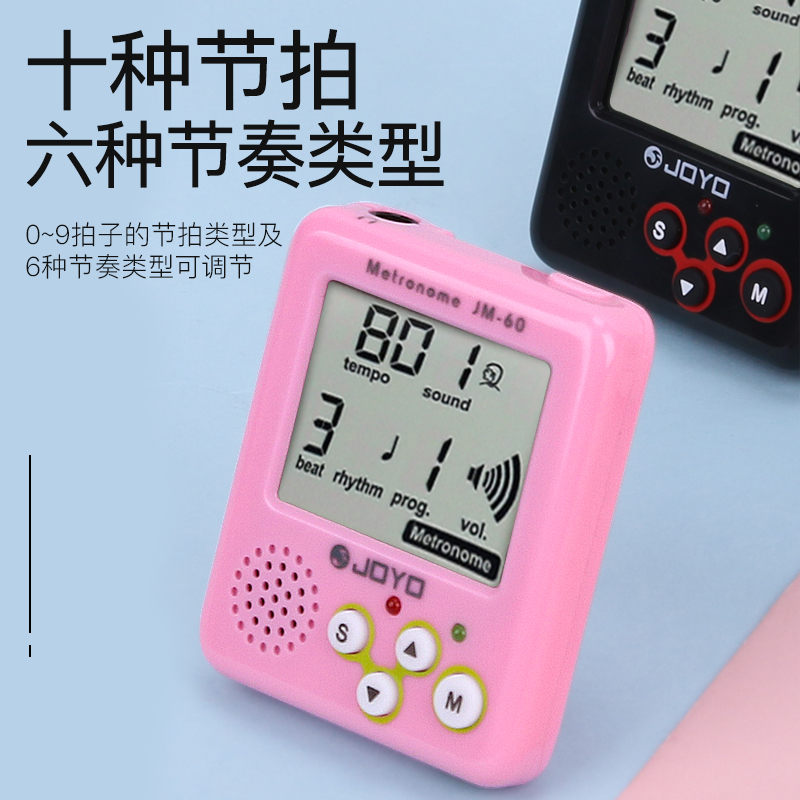 跑步节拍器步频节拍器跑步节奏器跳绳训练运动打拍子频率