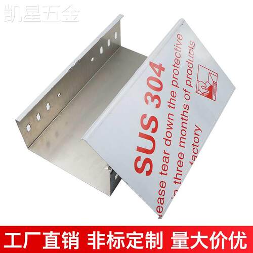 304不锈钢槽式梯式桥r架热浸镀锌配线槽铝合金热浸锌防火喷塑线槽