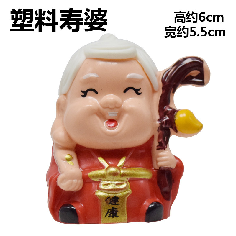 寿星公婆蛋糕装饰寿公寿婆爷爷奶奶祝寿生日摆件祝寿过寿蛋糕插件