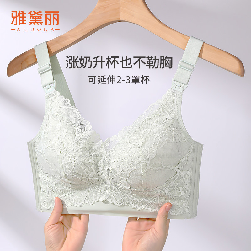 雅黛丽哺乳内衣产后喂奶专用聚拢防下垂怀孕期文胸V大胸薄款胸罩