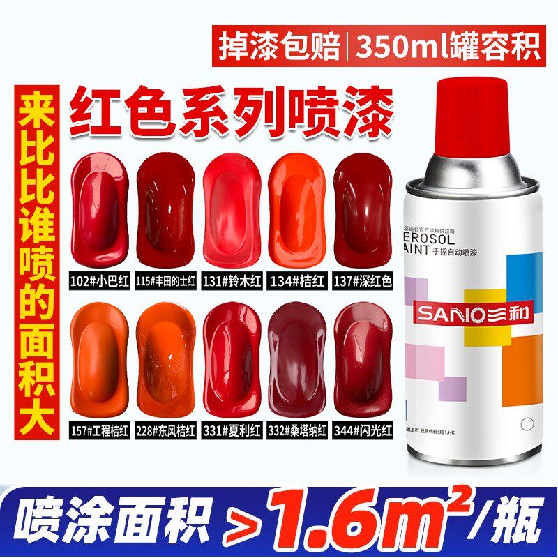 无醛自喷漆自动手喷漆涂鸦银色黑色白色墙面汽车清漆金属防锈油漆