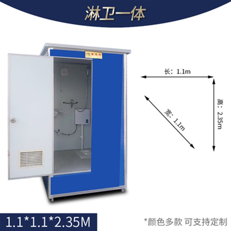 广西移动厕所农村厕所间淋浴房流动公厕户外卫生间洗手间彩钢厕所
