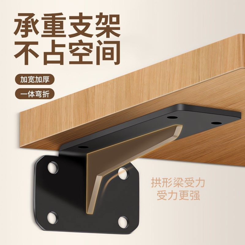 三角支撑架层板托墙上书桌承重支架托架三脚置物架子隐形书架隔板