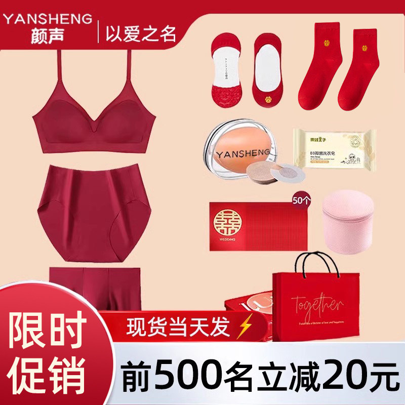 红色内衣套装结婚新娘新郎情侣新婚嫁妆女无痕小胸聚拢胸罩内裤男