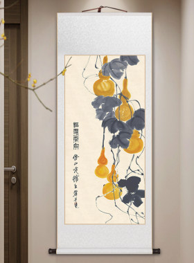 齐白石葫芦挂画花鸟国画客厅装饰画书房茶室玄关壁画福禄老人礼物
