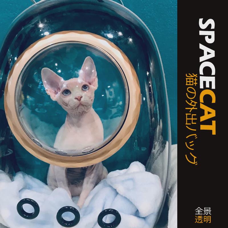 太空喵透明双肩太空舱狗狗猫包外出便携猫书包猫咪包携带宠物新品
