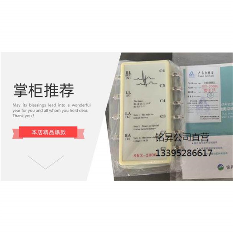 心电信号模拟仪心电信号发生器SKX-I2000A心电信号模拟仪